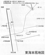 東海本苑への地図